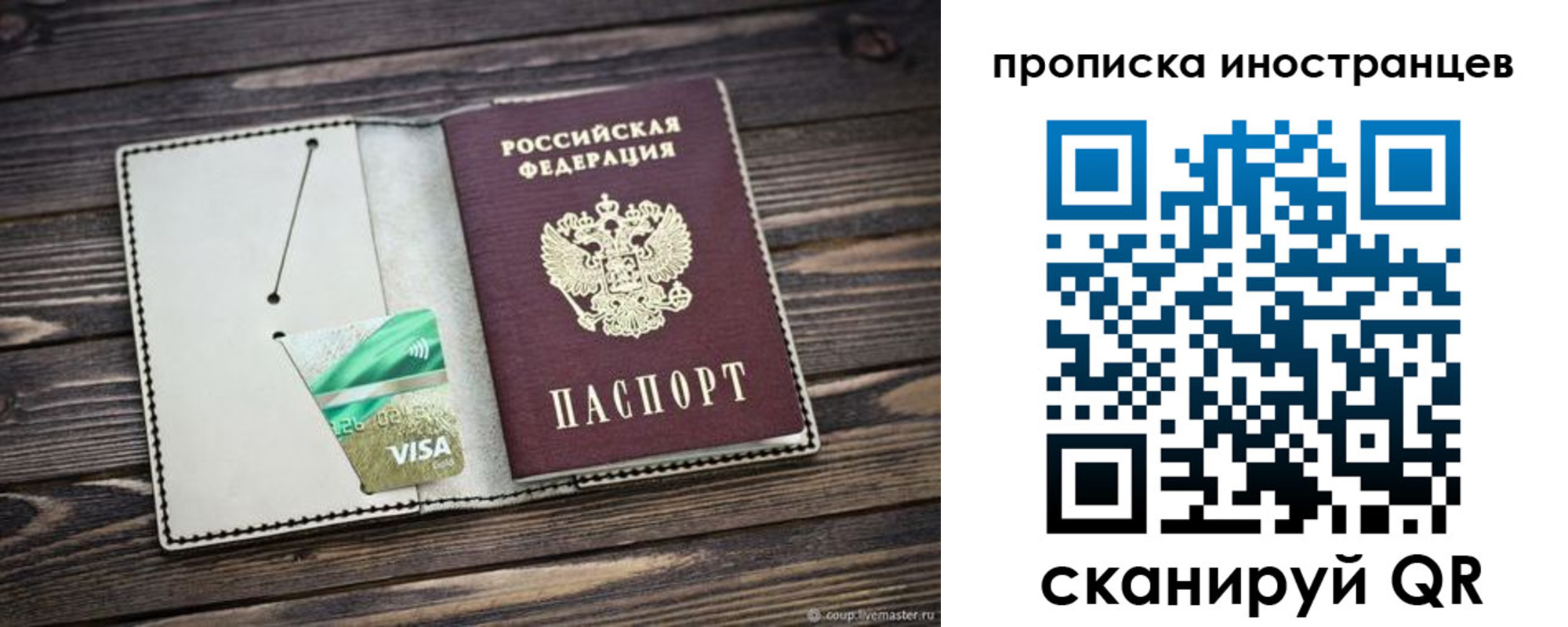 временная регистрация законно в Сорске