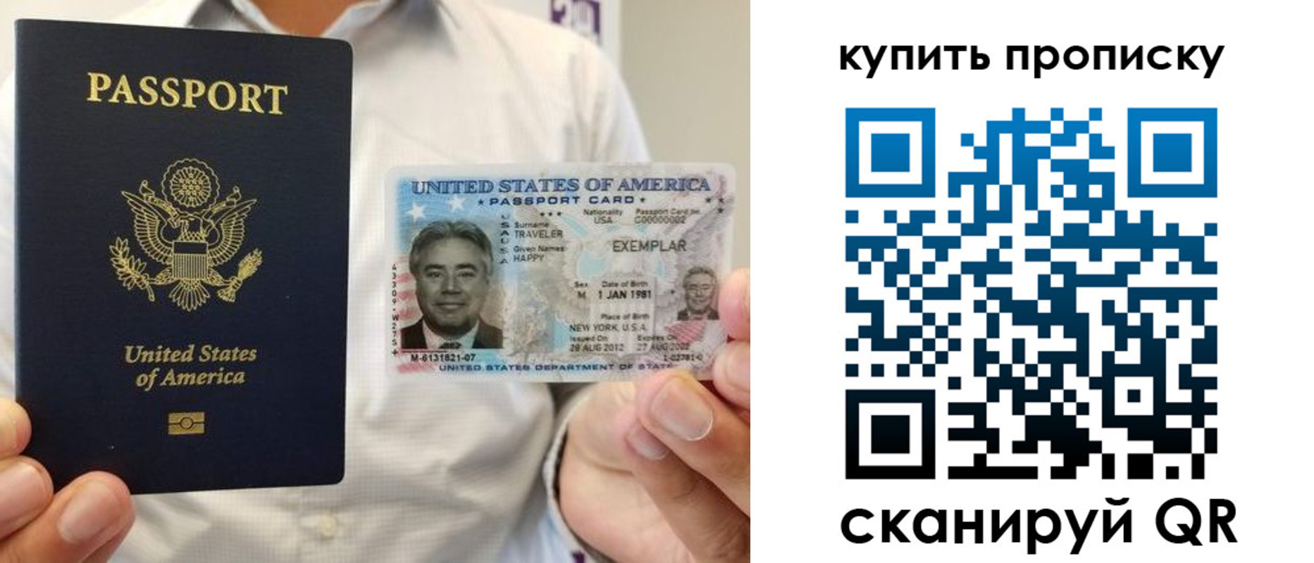 временная регистрация надежно в Сорске