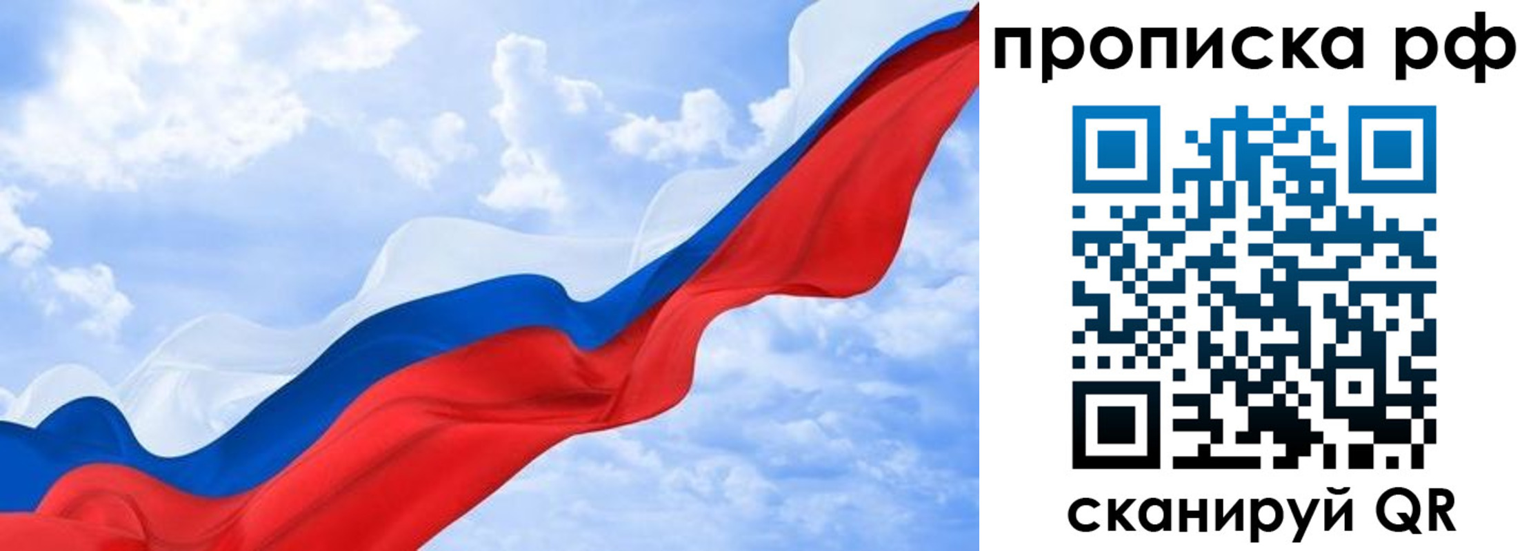 прописка в квартире в Сорске