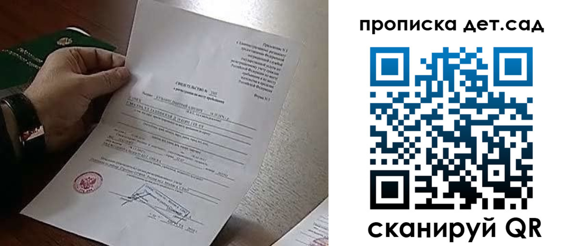 временная регистрация в квартире в Сорске