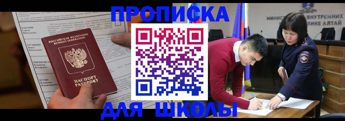 прописка паспорт в Сорске