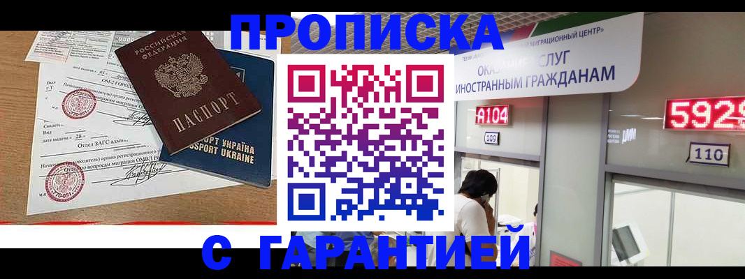 где прописаться в Сорске