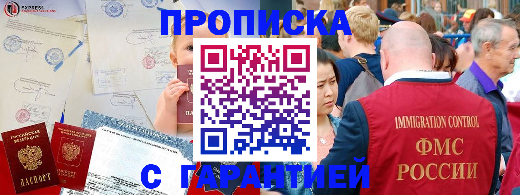 временная регистрация собственник в Сорске
